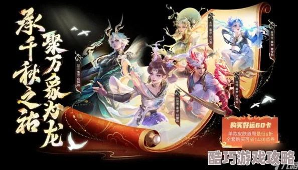 王者荣耀2024年新皮肤发布时间预测及上线日程揭晓